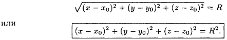 Основные поверхности пространства и их уравнения